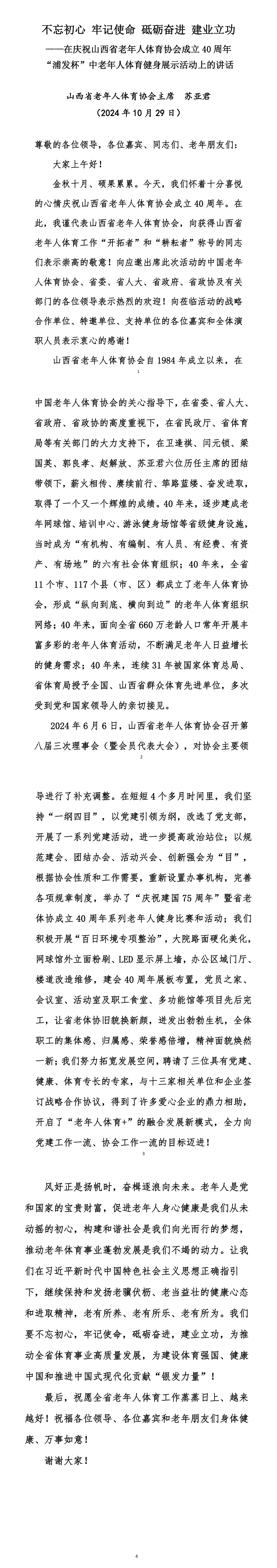 微信图片_20241101172845.jpg