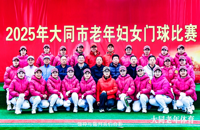 006领导与裁判员们合影.jpg